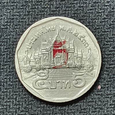 新2026B第六组世界各国精品钱币奖章纪念章花钱401-830 - 552泰国5泰铢