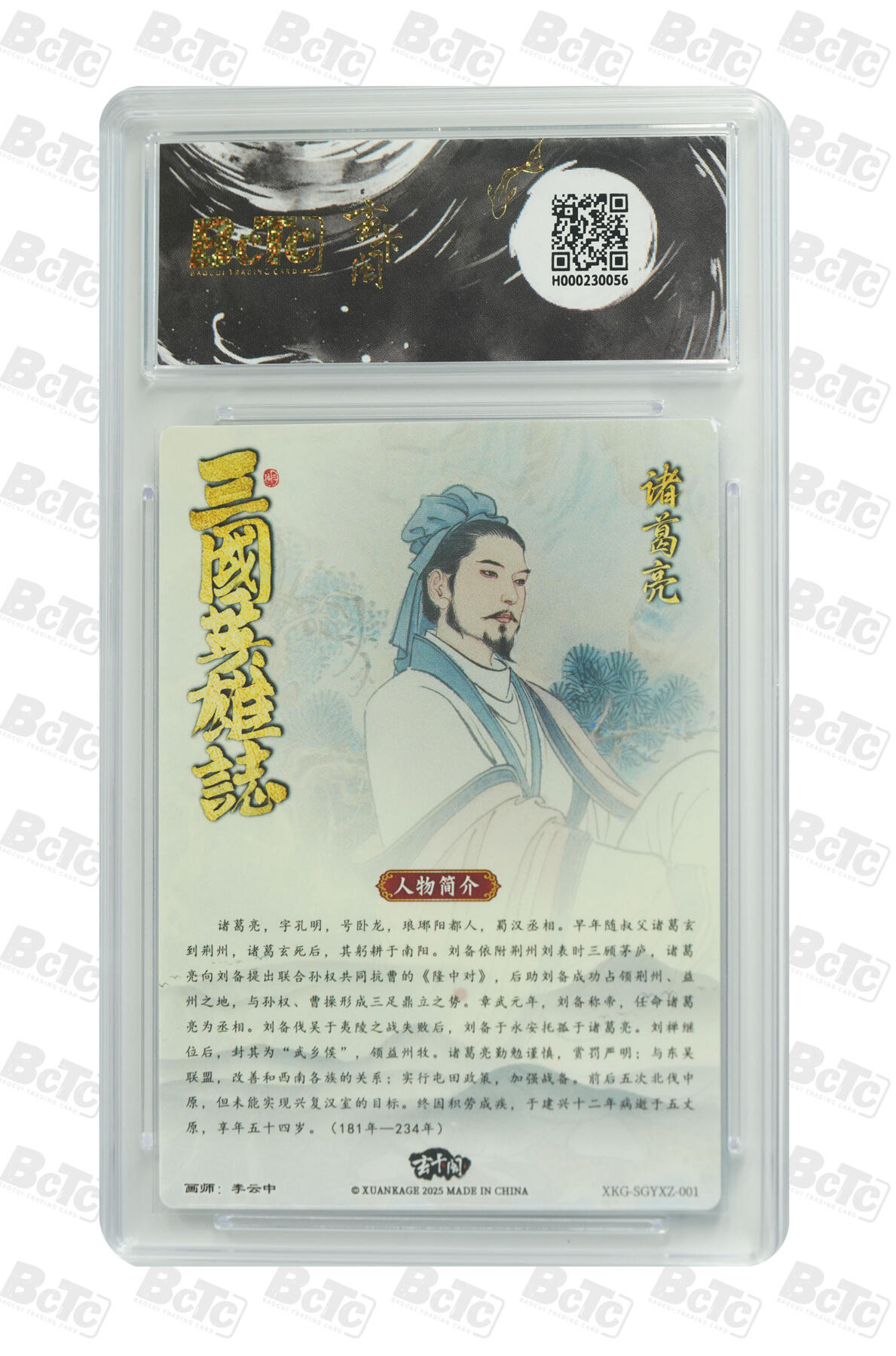 丫丫卡拍第26期（1月23日22点截拍） 【爆金对】玄卡阁《李云中》诸葛亮&司马懿 PRISTINE