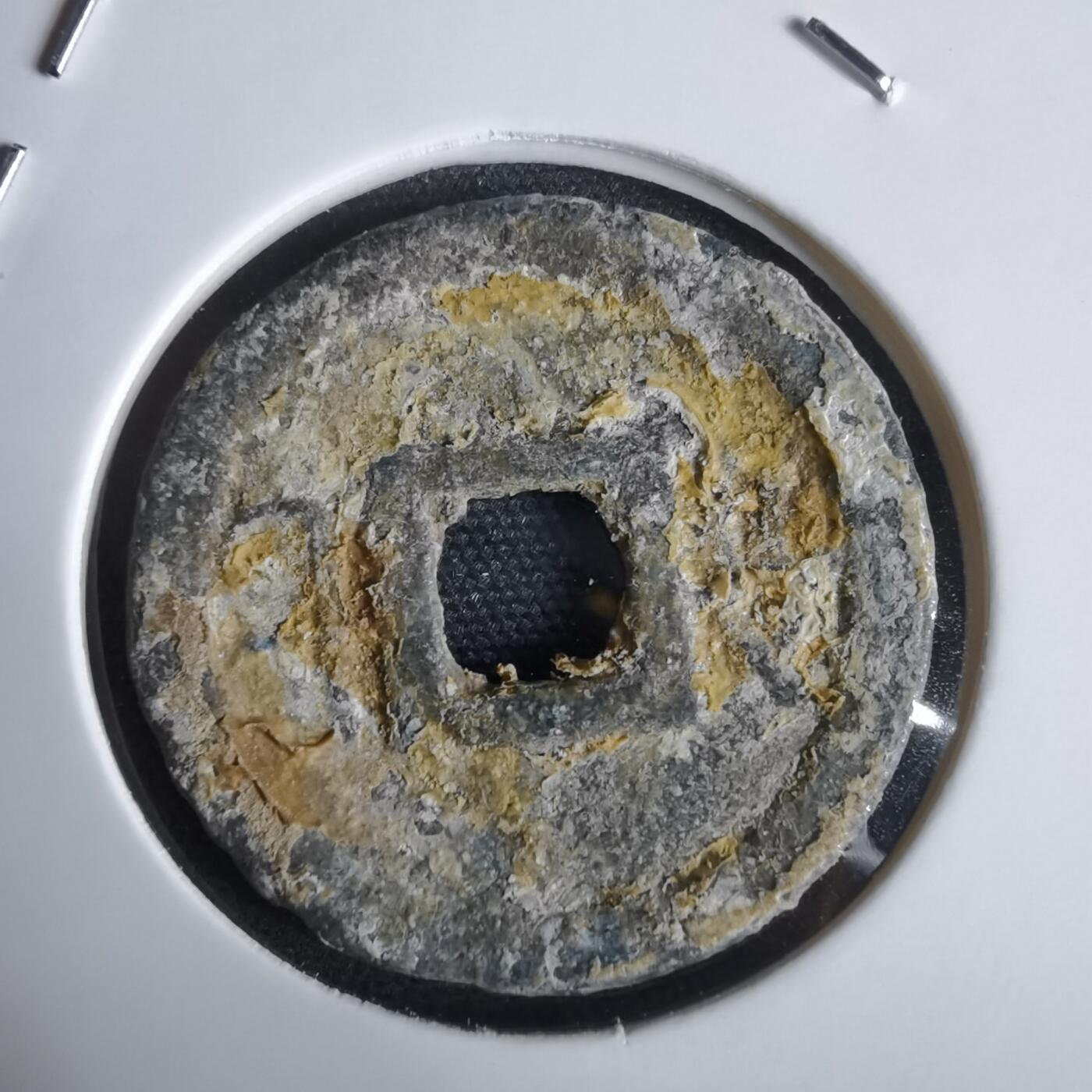 沼泽如烟--第969场 嘉隆通宝背七分