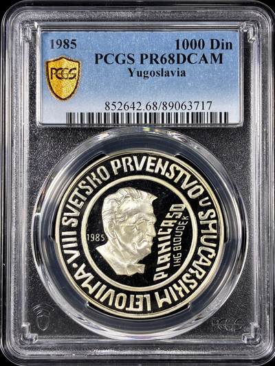 【雨安】【直播拍卖】【第0126期-评级币章】2026-01-24 周六 19:30 - [评级现代] Yugoslavia 南斯拉夫 1000第纳尔 1985年 PCGS-PR68DCAM 精制币