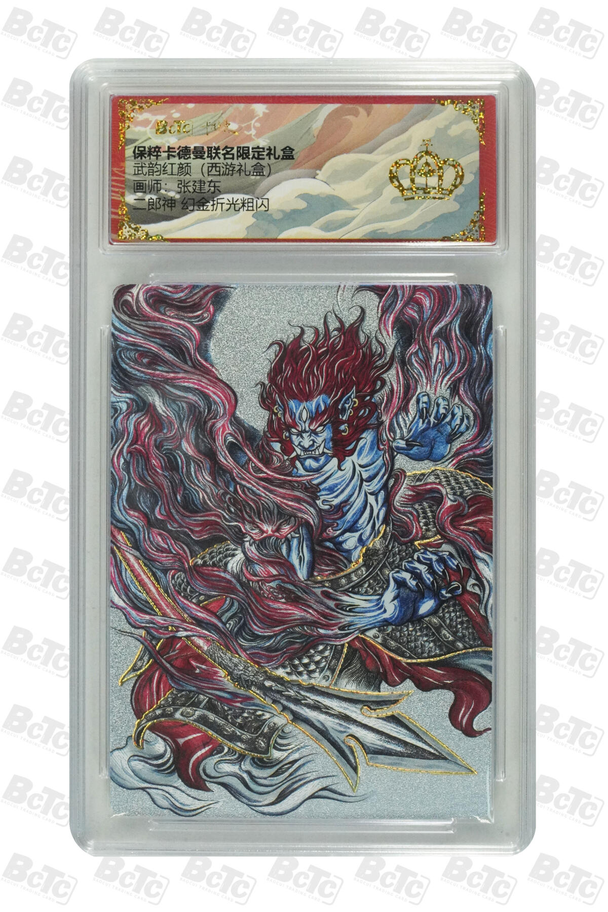 丫丫卡拍第26期（1月23日22点截拍） 卡德曼《张建东》二郎神法相 幻金折光粗闪