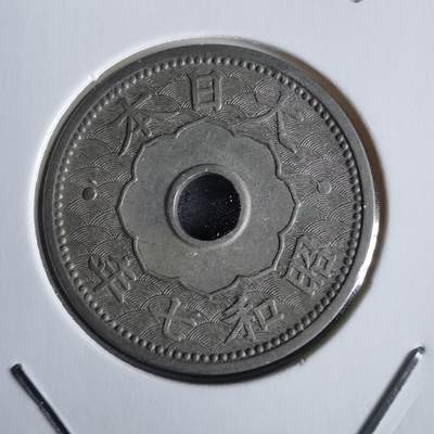 沼泽如烟--第968场 - 昭和七年十钱