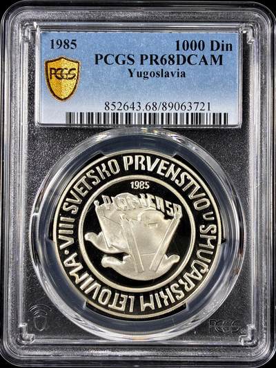 【雨安】【直播拍卖】【第0126期-评级币章】2026-01-24 周六 19:30 - [评级现代] Yugoslavia 南斯拉夫 1000第纳尔 1985年 PCGS-PR68DCAM 精制币