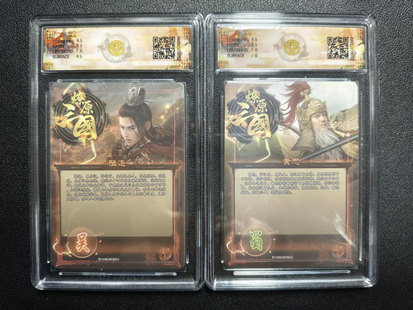 天玑星卡拍第164期《1.22周四截拍》持续收拍收评中 满赠卡需备注 焱卡文化 燎原三国·龙骧虎跃 巴丁 陆逊 黄忠 星光 两张 CCG10