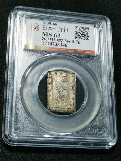 天下钱庄专场欢迎参拍 - 日本一分银