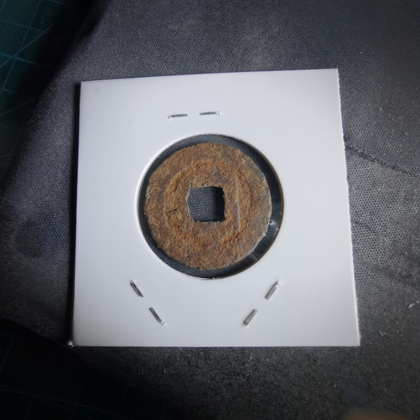 沼泽如烟--第969场 宽永通宝