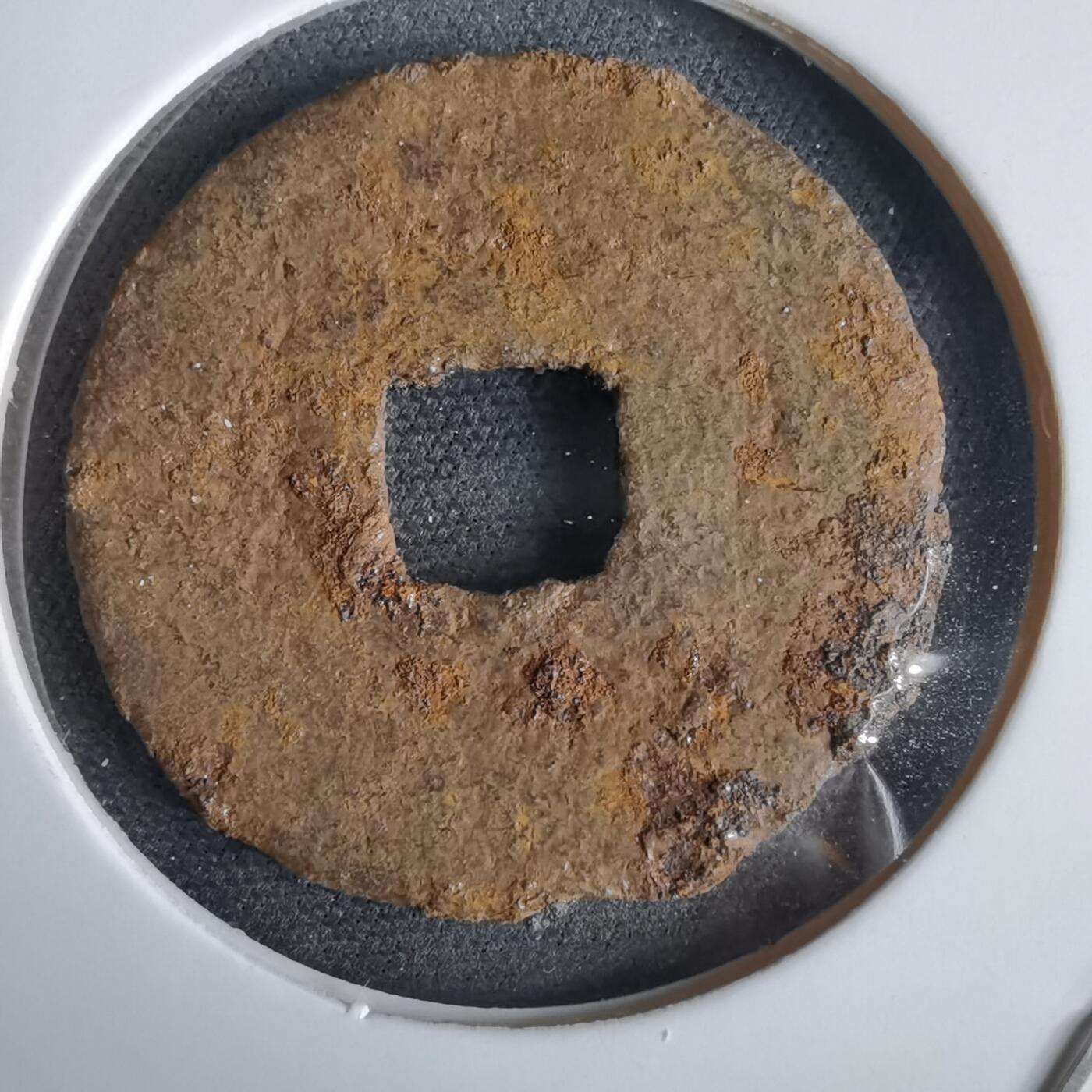 沼泽如烟--第969场 宽永通宝