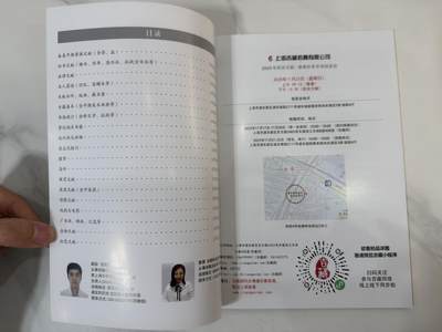 2025年11月23日上海吉藏拍卖纸杂文献像章拍卖图录 2025年11月23日上海吉藏拍卖纸杂文献像章拍卖图录