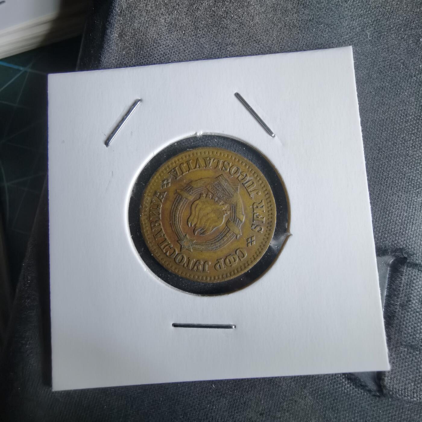 沼泽如烟--第968场 南斯拉夫1965年10帕拉