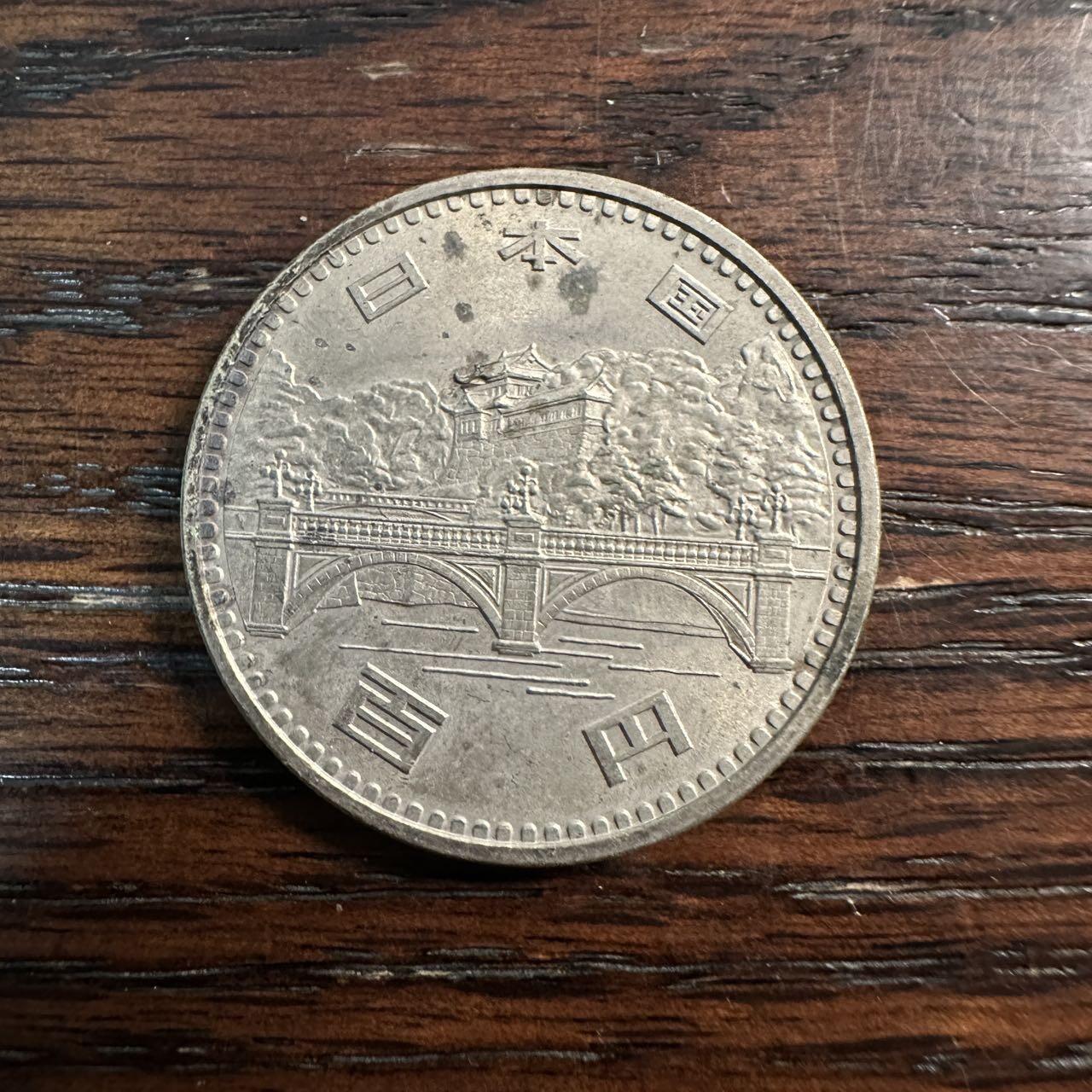 蒂克钱币- 第56场 外国散币免佣金限时拍 日本 昭和51年 御在位50年 100元纪念币