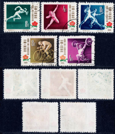 洪涛臻品批发群 精选邮票限时拍卖第1241期  - 纪39工人体育会 盖销全套上品-近全品