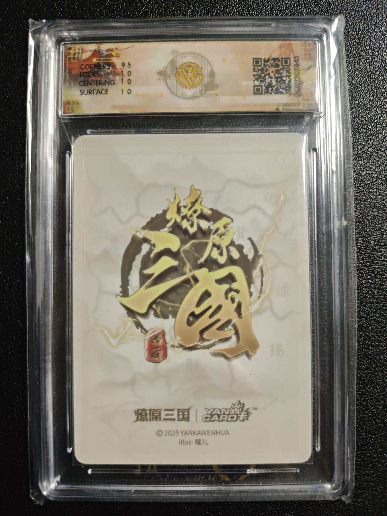 天玑星卡拍第164期《1.22周四截拍》持续收拍收评中 满赠卡需备注 焱卡文化 燎原三国·龙骧虎跃 罐儿 小乔(A) 浮雕折光 CCG10