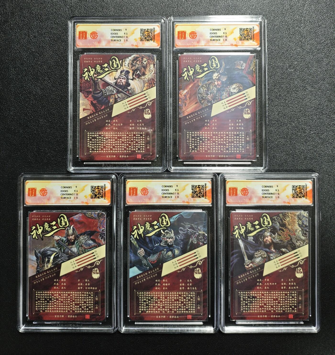 天玑星卡拍第165期《1.26周一截拍》持续收拍收评中 满赠卡需备注 百里卡牌 神魔三国 魏武扬鞭 苍之飞鸿 五子良将 折光 五张 CCG9.5