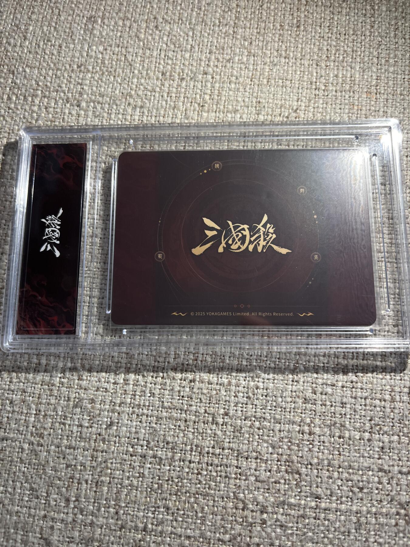 欢迎送拍、零成本上架，释放现金流，合理分配上拍卡品 【彩闪】三国杀瑶光系列