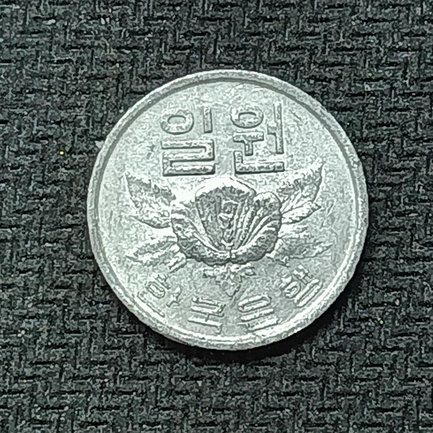 新2026B第六组世界各国精品钱币奖章纪念章花钱401-830 541南朝鲜1韩元