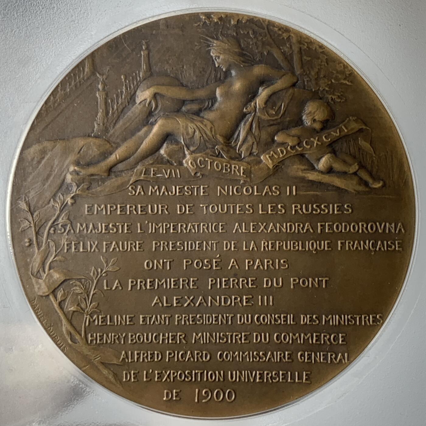 掌中浮雕-藏着的欧洲第050场 PCGS MS63 : 1900年沙俄/法国亚历山大三世大桥揭幕铜章, 70mm，Daniel-Dupuis 雕刻