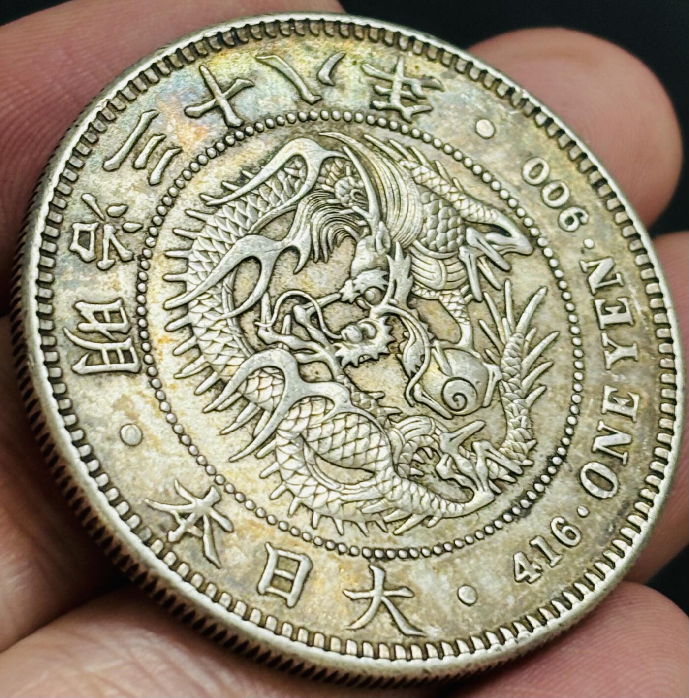 文馨钱币收藏 2026新年第四场（第 290 场）【长期接代拍品】 好品黄油小彩酱日本明治三十八年龙一元银元