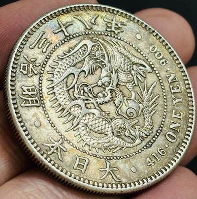 文馨钱币收藏 2026新年第四场（第 290 场）【长期接代拍品】 - 好品黄油小彩酱日本明治三十八年龙一元银元