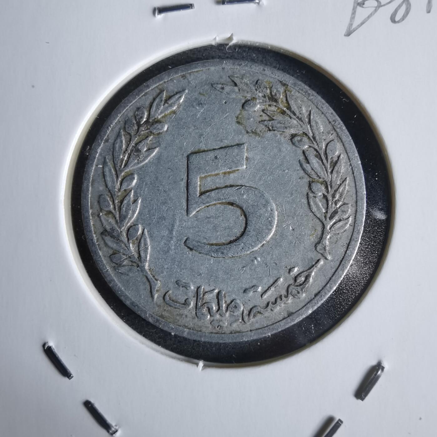 沼泽如烟--第968场 突尼斯1983年5米利姆