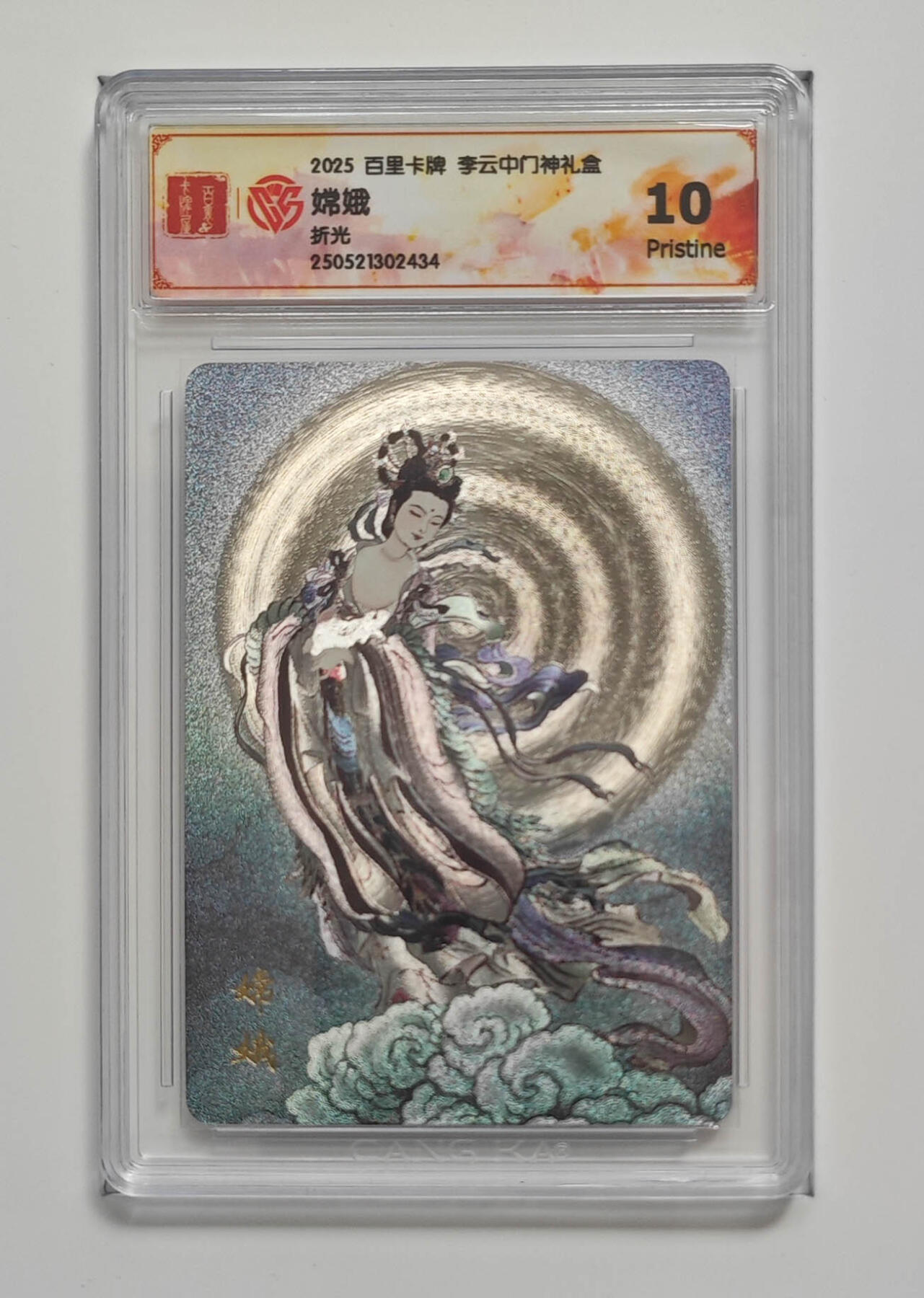 丫丫卡拍第26期（1月23日22点截拍） 百里《李云中》嫦娥 10P