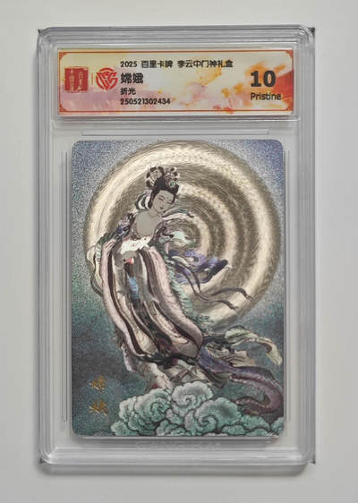 丫丫卡拍第26期（1月23日22点截拍） - 百里《李云中》嫦娥 10P