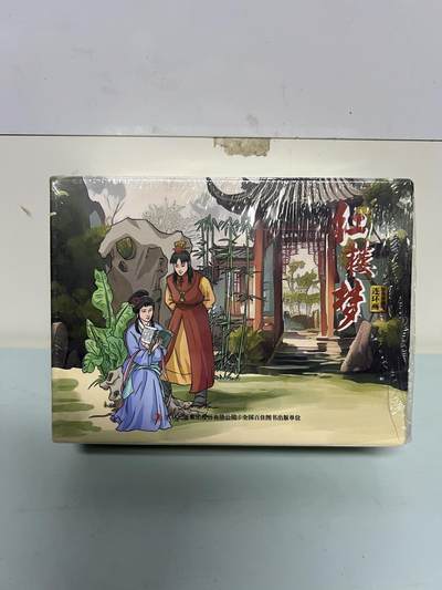 零元拍：全彩版连环画《红楼梦》1-12册全套，全新未拆 - 零元拍：全彩版连环画《红楼梦》1-12册全套，全新未拆