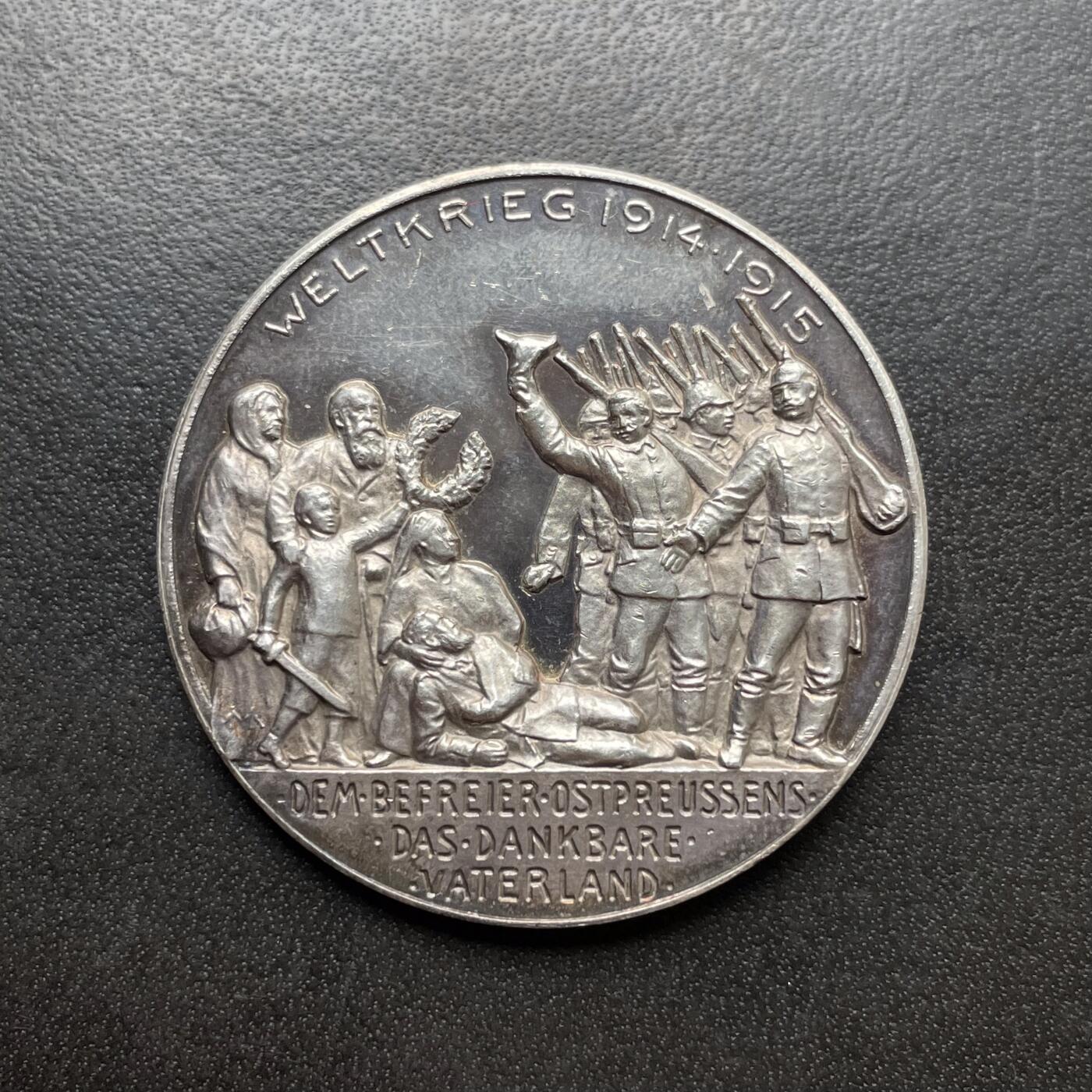 「木头集藏」章牌精品专场！ 1915年德国帝国元帅兴登堡坦能堡东线大捷纪念银章，直径：36.5 mm，18.6 g，品相不错。