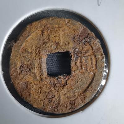 沼泽如烟--第969场 - 宽永通宝