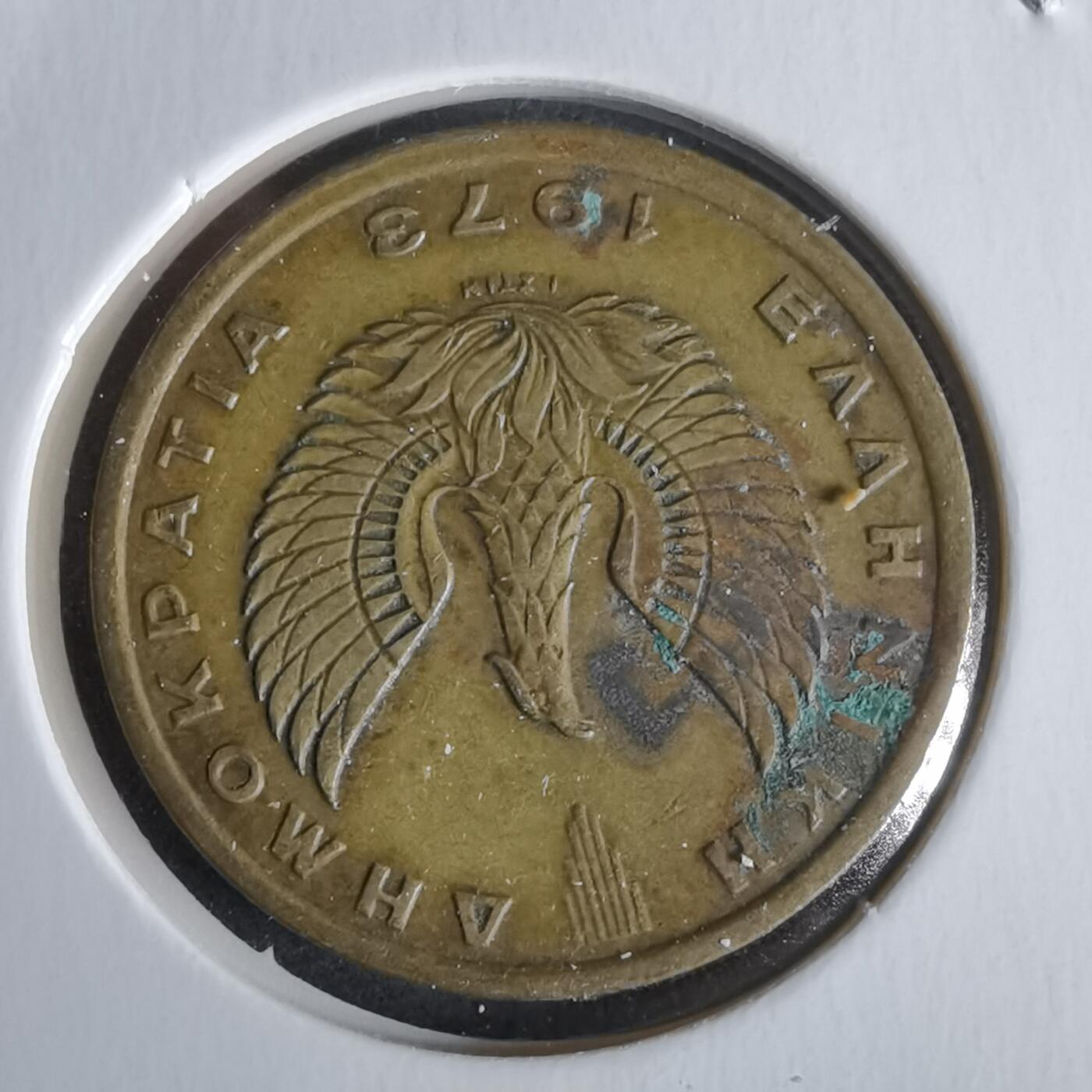 沼泽如烟--第968场 希腊1973年1德拉克马