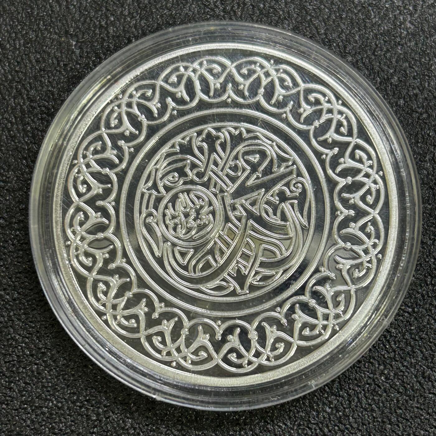 西秦中古拍卖第七十三期 阿拉伯镀银纪念章