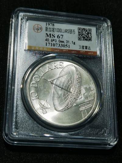 天下钱庄专场欢迎参拍 - 新加坡10元银币