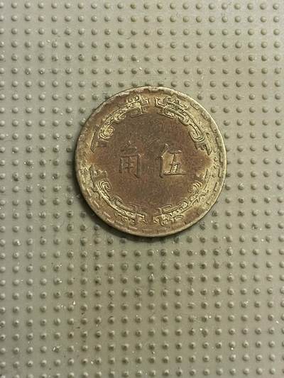 2026年第15场各国散币拍卖（总第165场） - 台湾省1973年五角