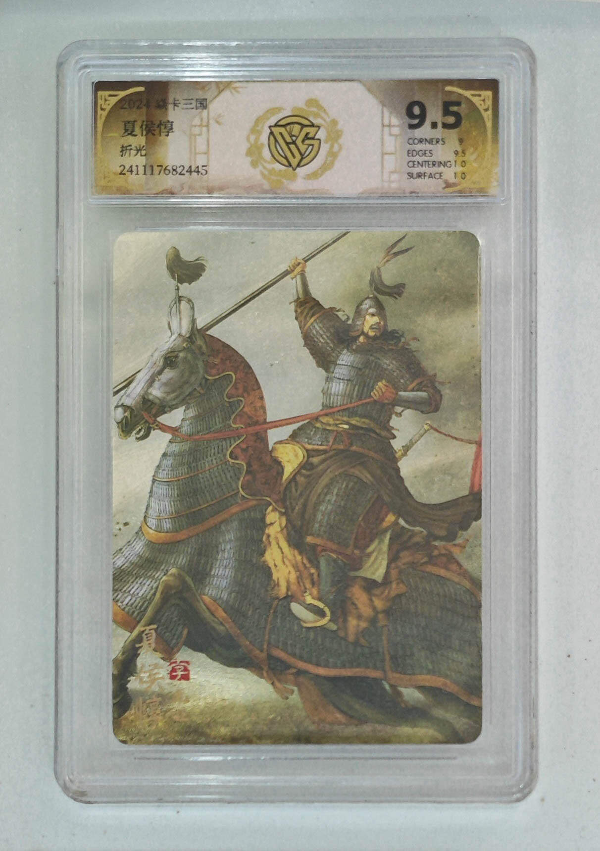 丫丫卡拍第26期（1月23日22点截拍） 焱卡三国《黄子鉴》夏侯惇