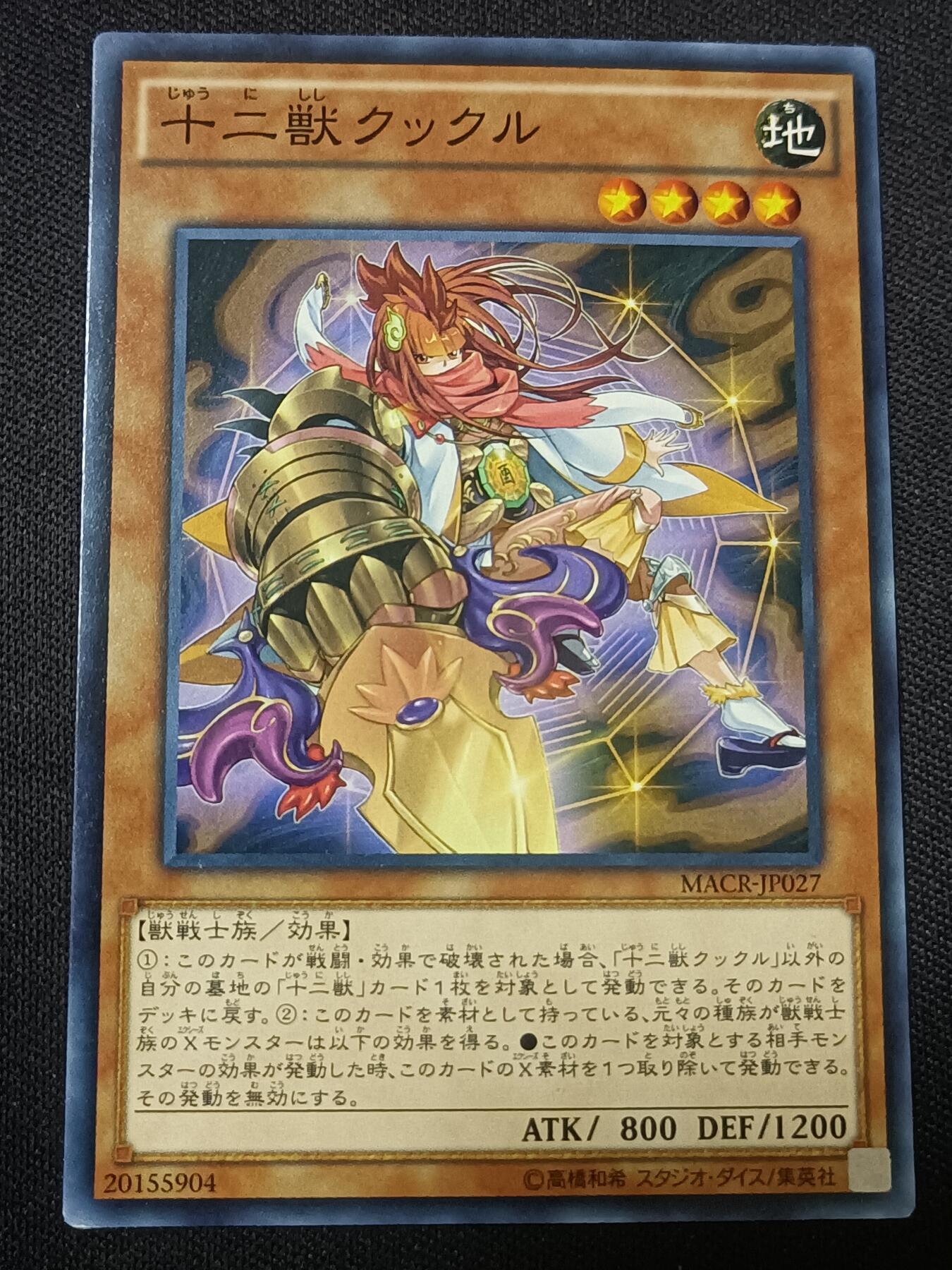 【游宝拍卖】乙巳蛇年第110期 周四集拍 游戏王