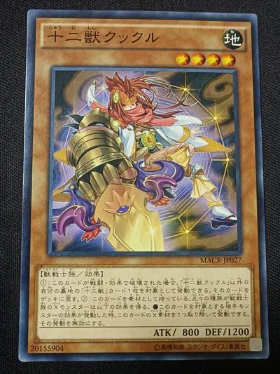 【游宝拍卖】乙巳蛇年第110期 周四集拍 - 游戏王