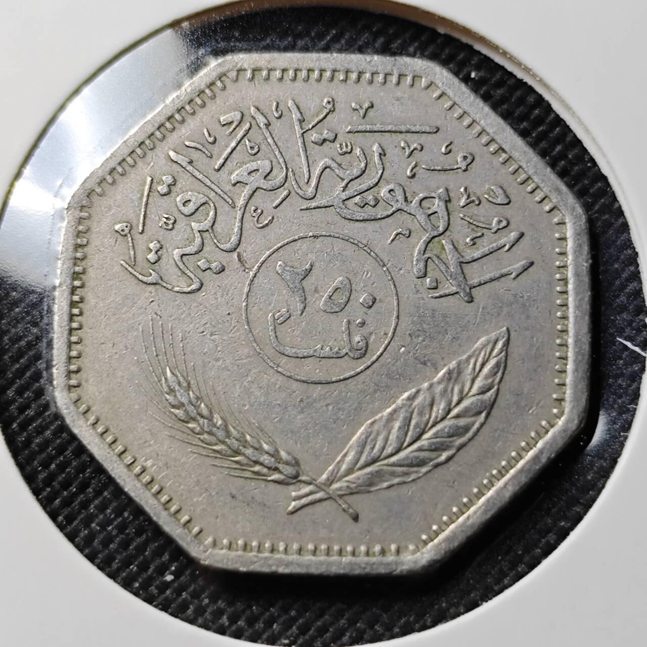 KK钱币收藏小铺  第388期  2月预留时间 周末发货  伊拉克250费尔椰树