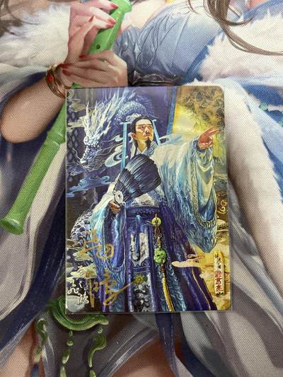 欢迎送拍、零成本上架，释放现金流，合理分配上拍卡品 - 【亲签6/50】苍之飞鸿 诸葛亮 百里卡牌&神魔三国