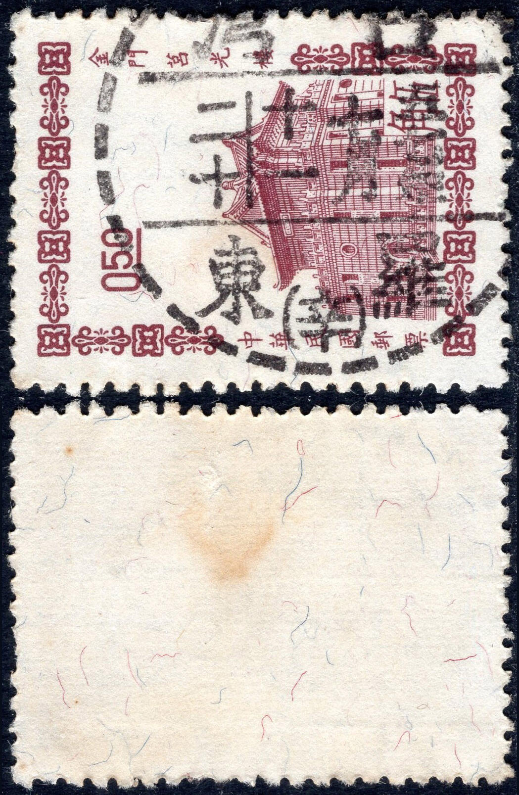 洪涛臻品批发群 精选邮票限时拍卖第1237期  台湾罗东1957.7.11戳