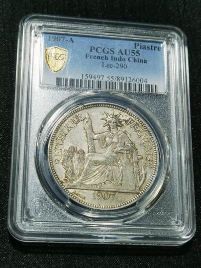 天下钱庄专场欢迎参拍 - PCGS AU55坐洋一元银币