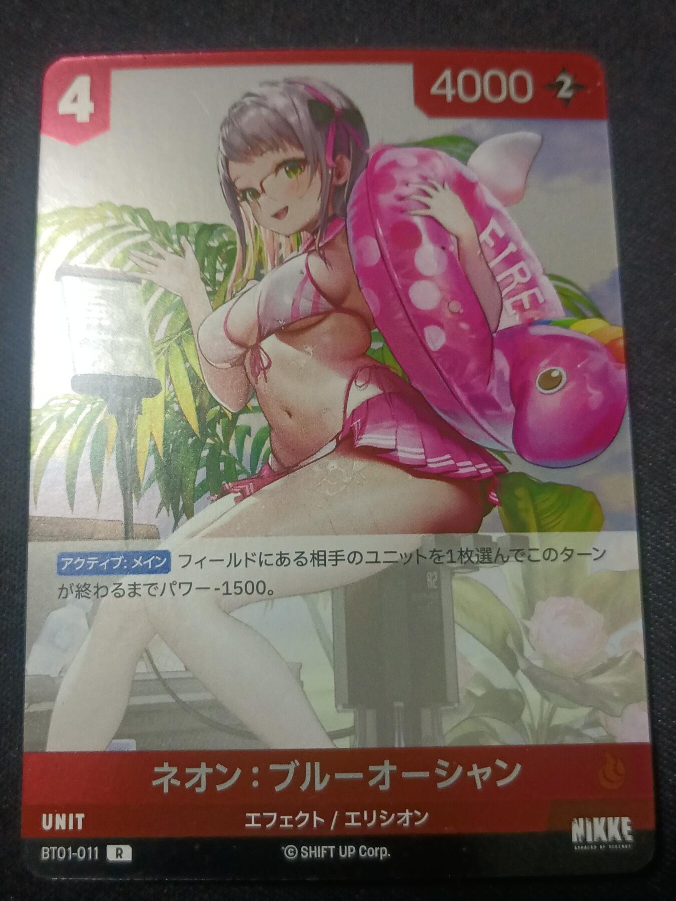 【游宝拍卖】乙巳蛇年第110期 周四集拍 NIKKE