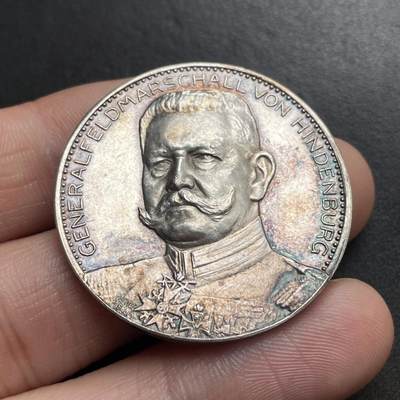「木头集藏」章牌精品专场！ - 1915年德国帝国元帅兴登堡坦能堡东线大捷纪念银章，直径：36.5 mm，18.6 g，品相不错。