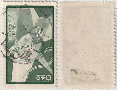 洪涛臻品批发群 精选邮票限时拍卖第1241期  - 台湾虎尾全戳 (云林县虎尾镇)