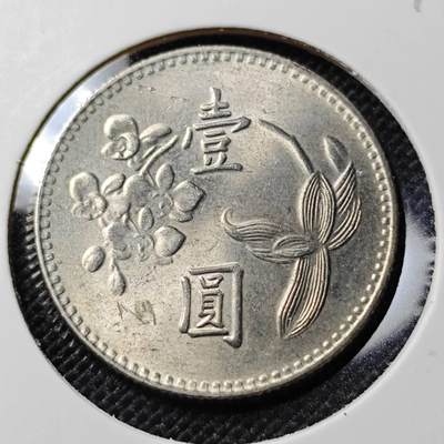 KK钱币收藏小铺  第388期  2月预留时间 周末发货 -  中国台湾省兰花一元