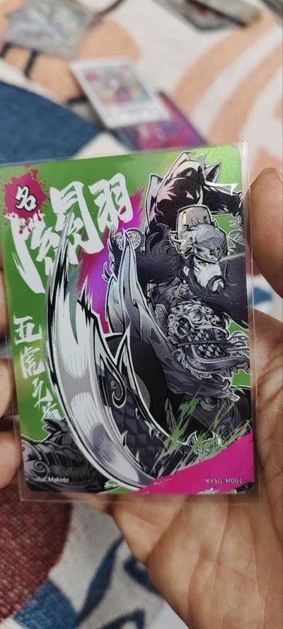 秋原瞳的小店第三十四期（农历马年年味越来越重了，希望大家新的一年龙马精神，一往无前） - 卡游三国名将卡——关羽