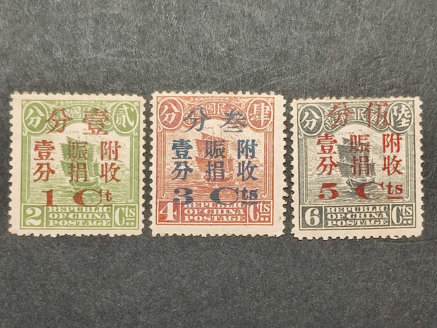 洪涛臻品批发群 精选邮票限时拍卖第1239期  民附捐1 帆船加盖赈捐,新全原胶,仅发行70万【10多年前牌价400元】