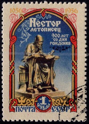 洪涛臻品批发群 精选邮票限时拍卖第1235期  1956苏联 史学家涅斯托尔