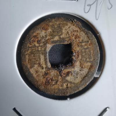 沼泽如烟--第969场 - 宽永通宝