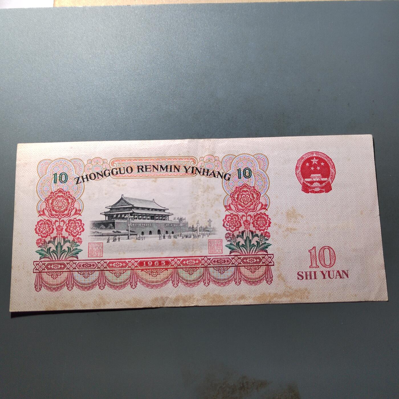 PCAI钱币  21-724   人民币专场