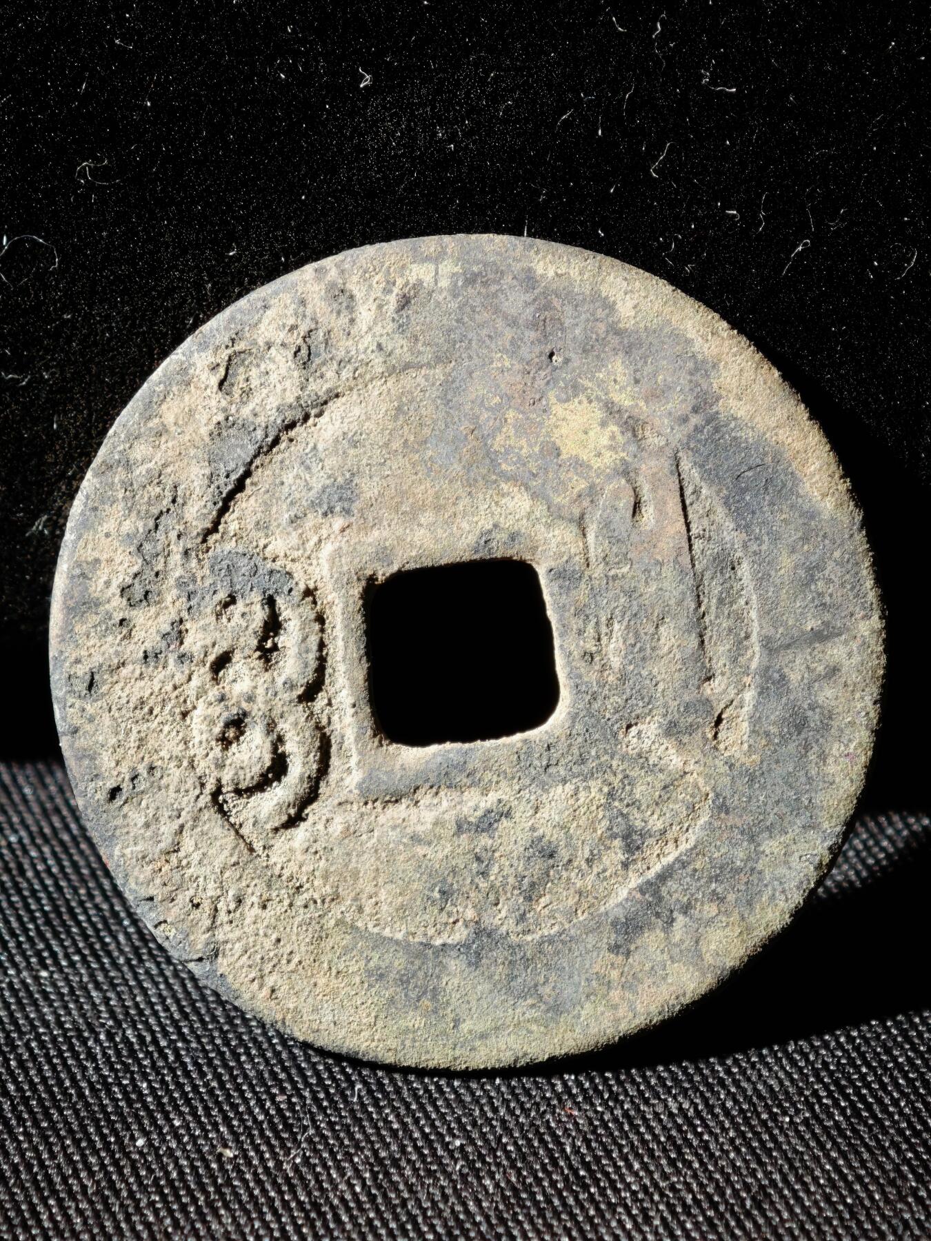 109期新疆红钱粟特钱币丝路钱币专场 B钱币版式