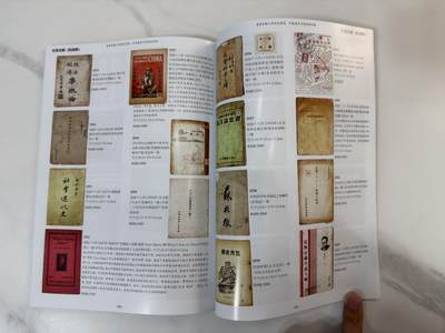 2025年5月25日上海吉藏拍卖纪念抗日战争胜利八十周年拍卖图录 2025年5月25日上海吉藏拍卖纪念抗日战争胜利八十周年拍卖图录